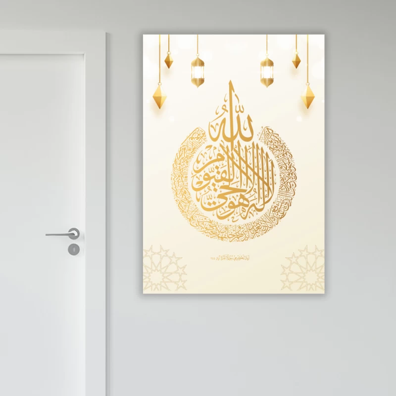 Ayet-el Kürsi Okul Posteri